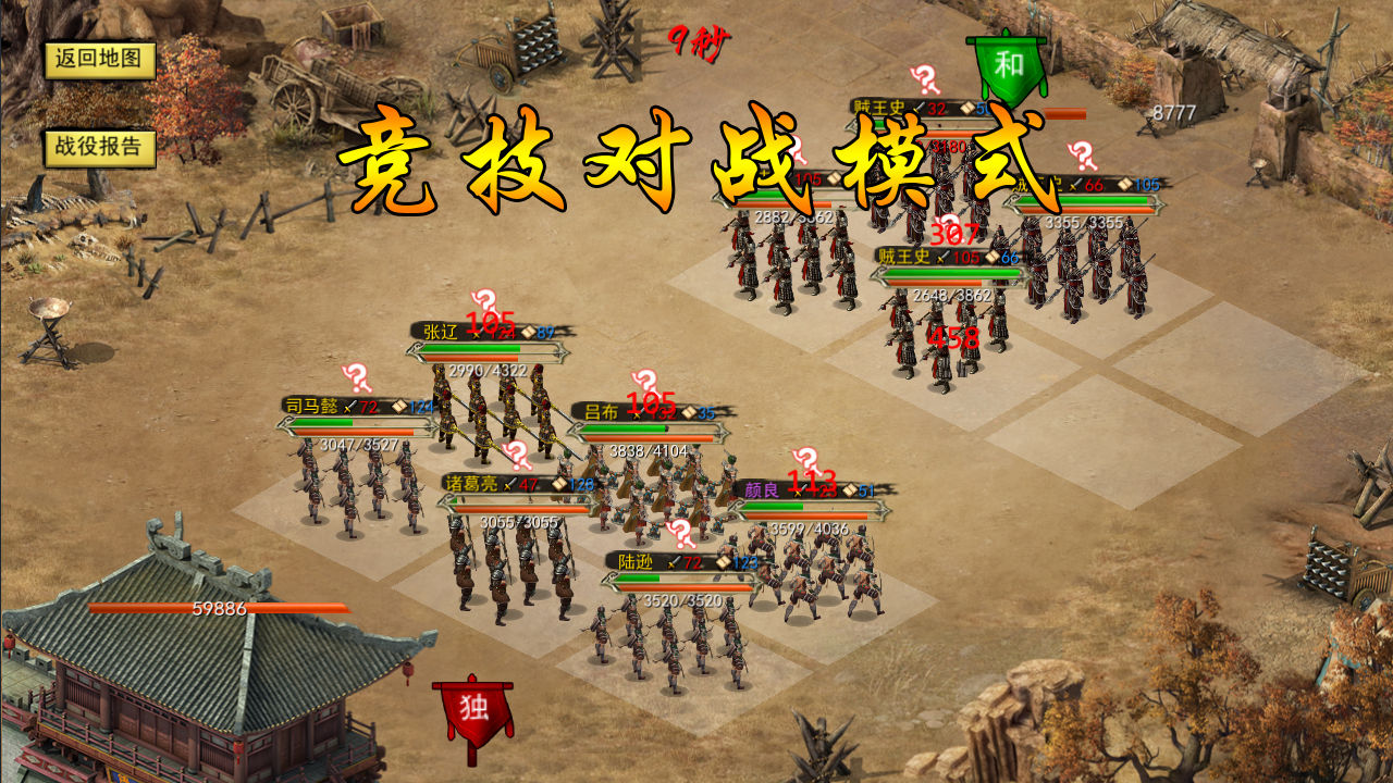 魔兽三国之风云再起rpg游戏