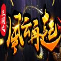 魔兽三国之风云再起rpg游戏