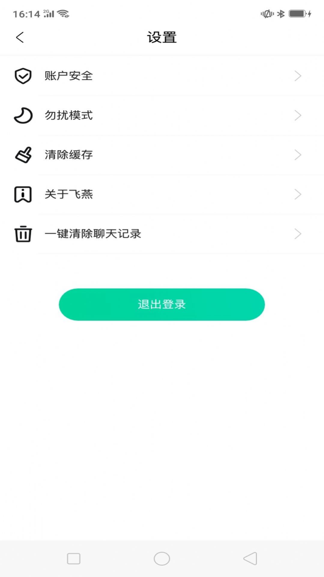 飞燕交友app手机免费版 