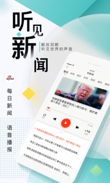 新浪新闻app官方版