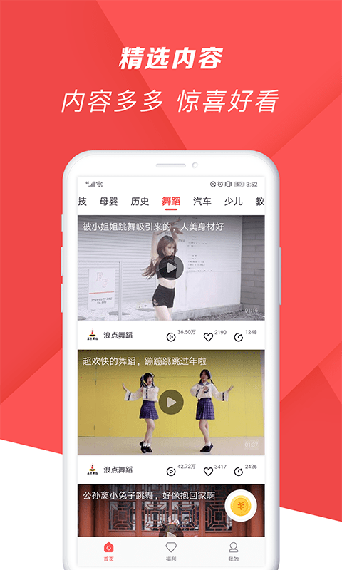 爆米花视频app