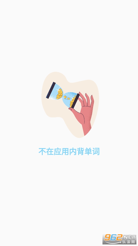 吐司单词app