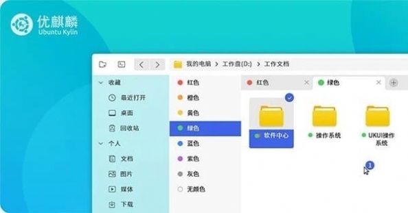 优麒麟 20.04 lts pro（0620 更新版本）