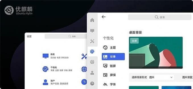 优麒麟 20.04 lts pro（0620 更新版本）