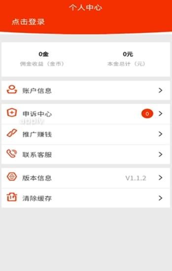 掌上淘抢单app 