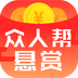 众人帮悬赏app官方版  v1.0