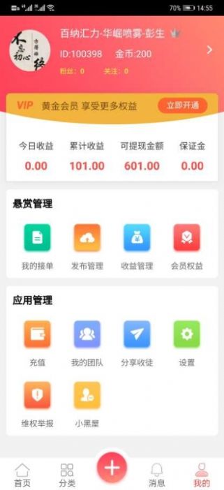 攒米米app 