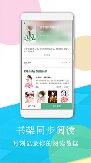 下书阅读app