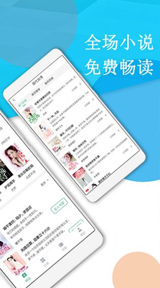 下书阅读app