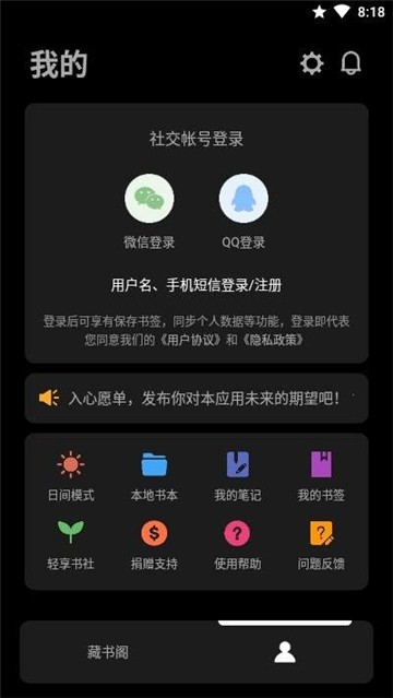 轻享阅app