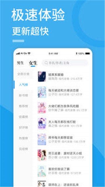 爱趣小说app