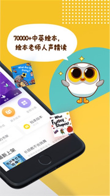 luka阅读养成app