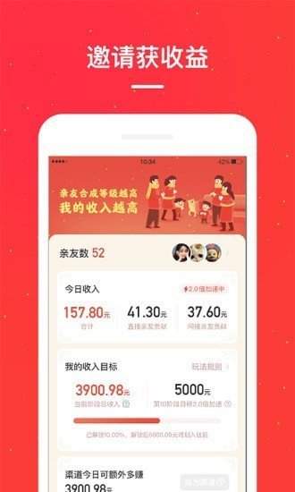 小红淘分红app官方免费版 