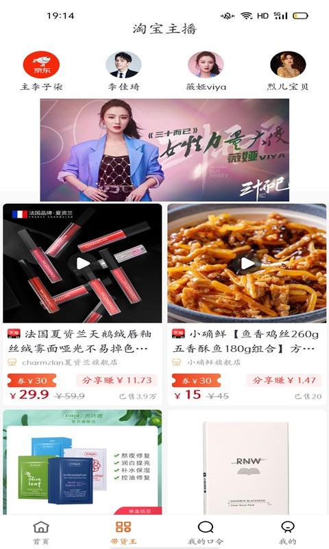 好享购优惠券app