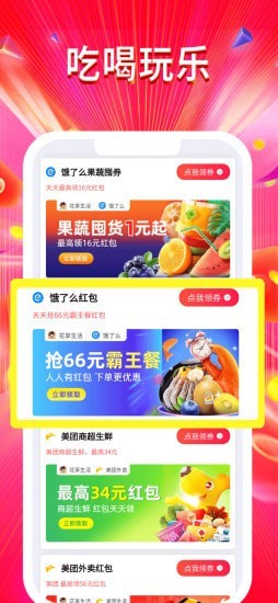 好物联盟app