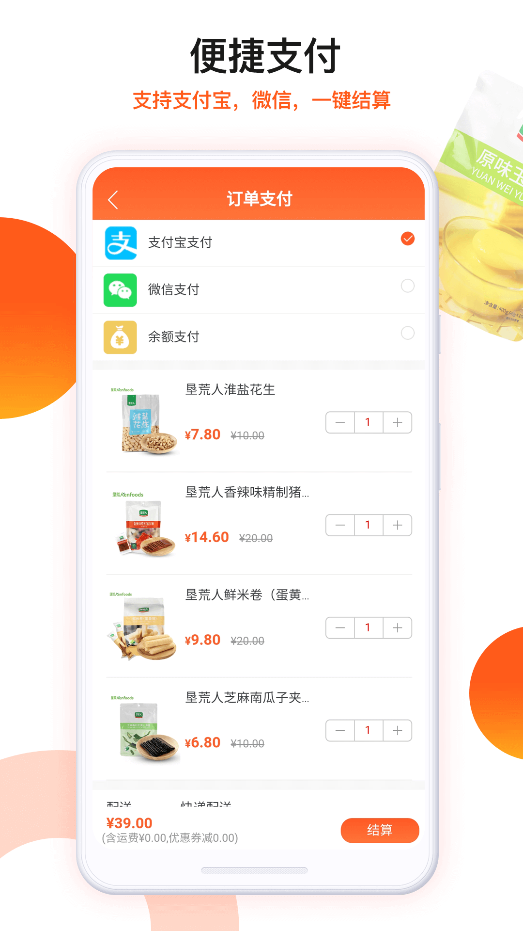 朗勤心选app