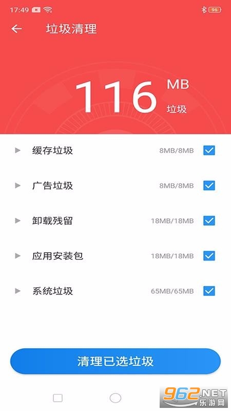 蓝鲸清理管家app