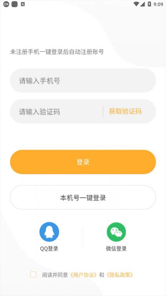 嘿米交友app官方手机版 