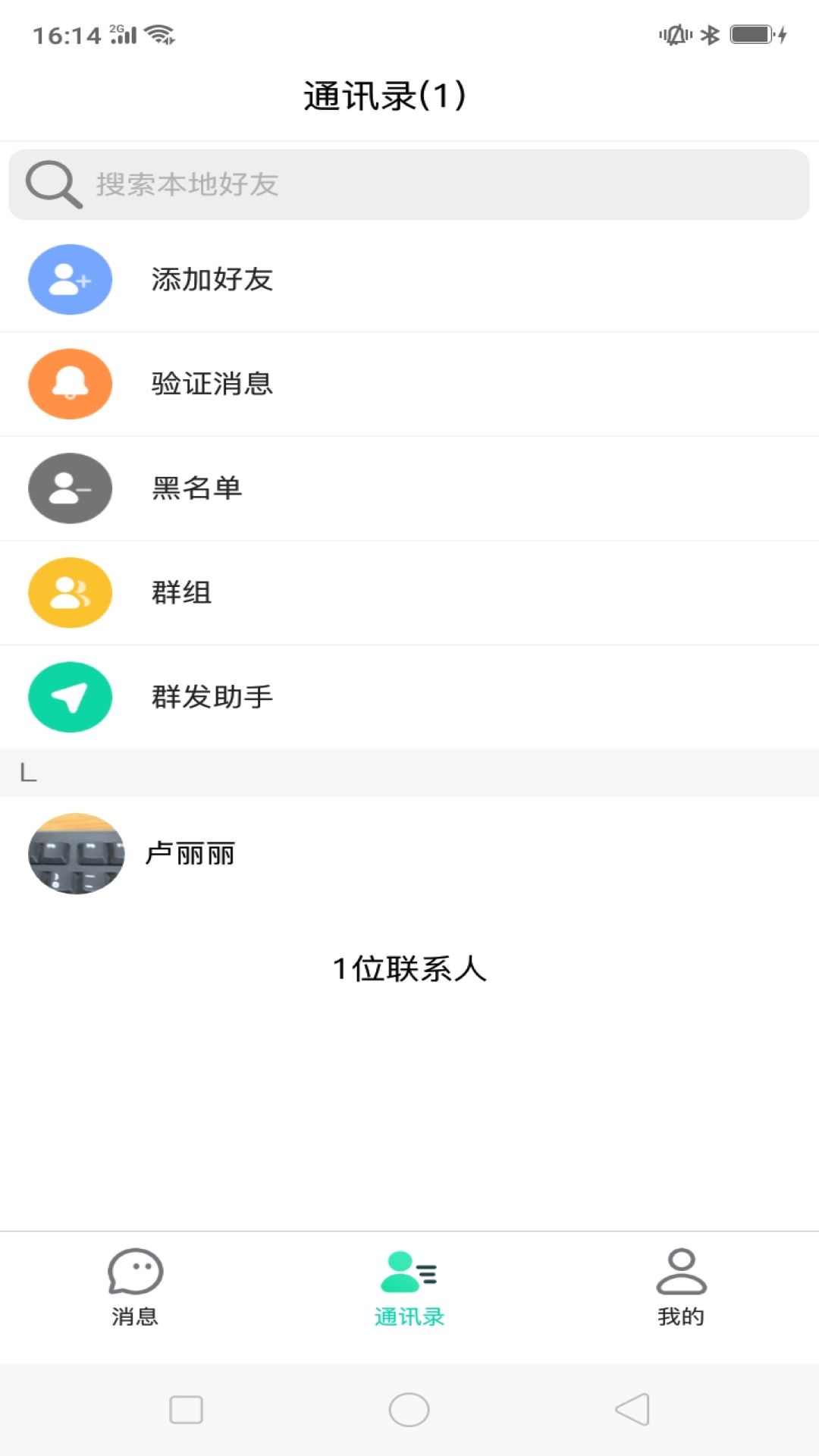 飞燕聊天app