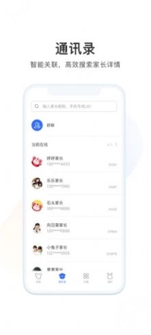 小火炬app