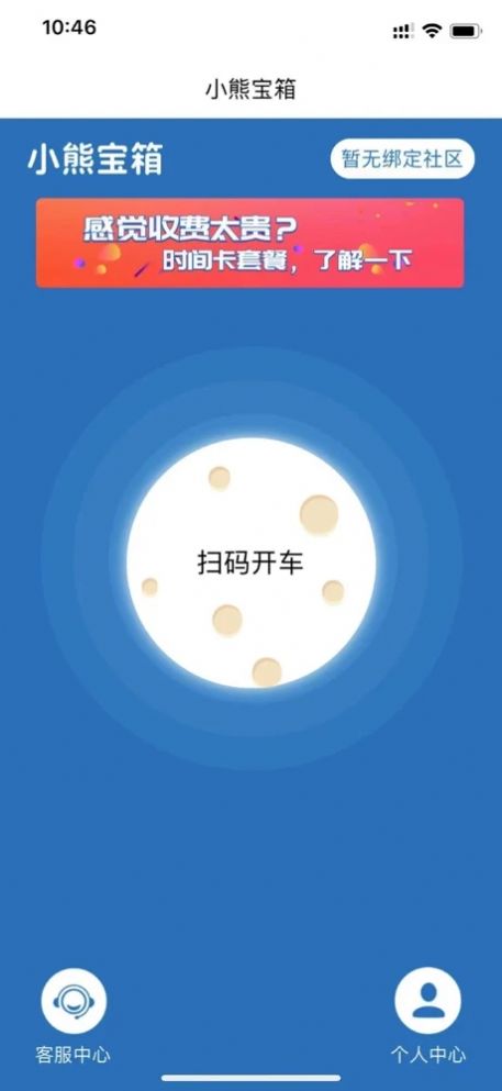 小熊宝箱app