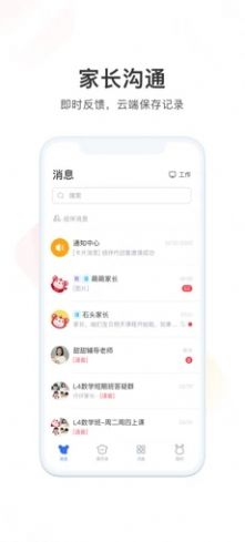 小火炬app