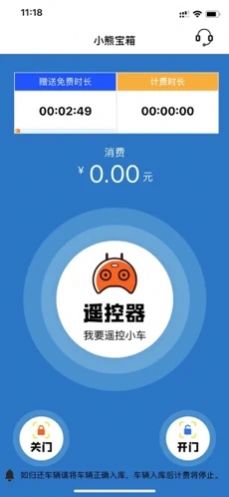 小熊宝箱app