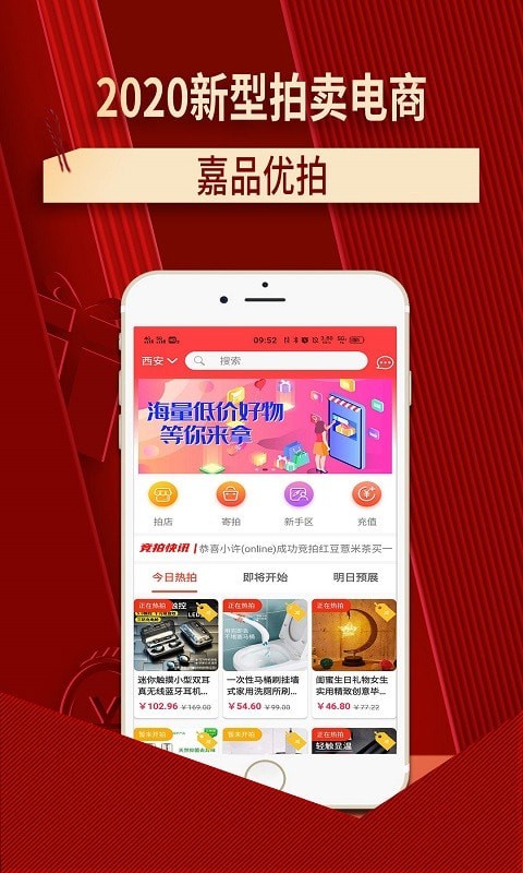 嘉品优拍app