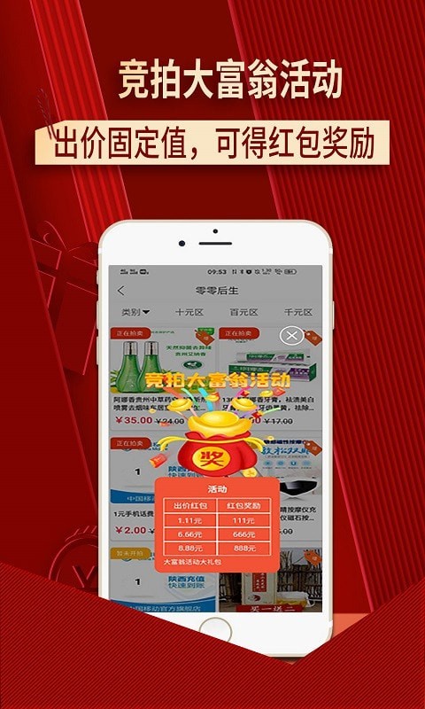 嘉品优拍app