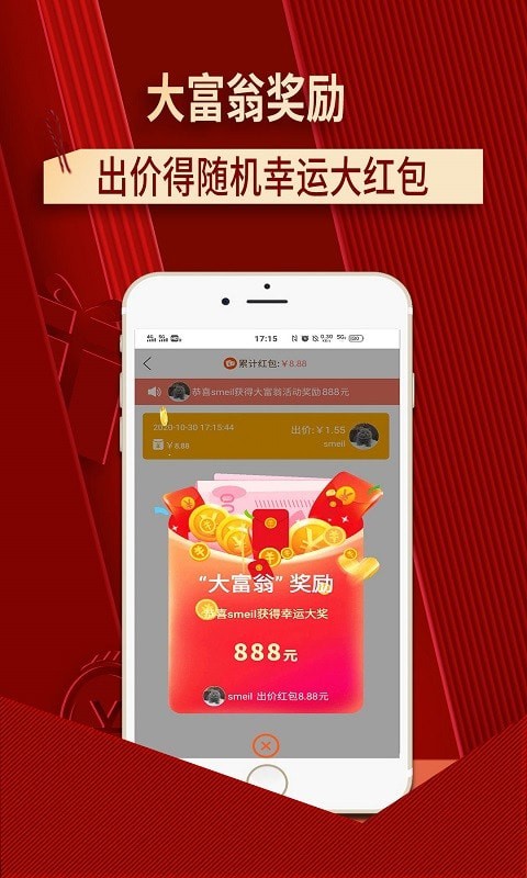 嘉品优拍app