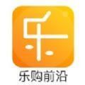 乐购前沿app官方手机版 