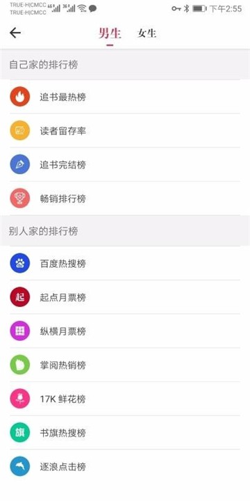 天天读书app