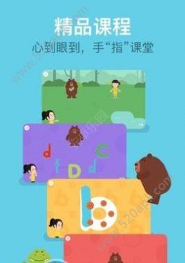 天津易贝乐app