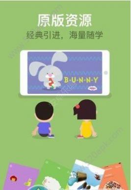 天津易贝乐app