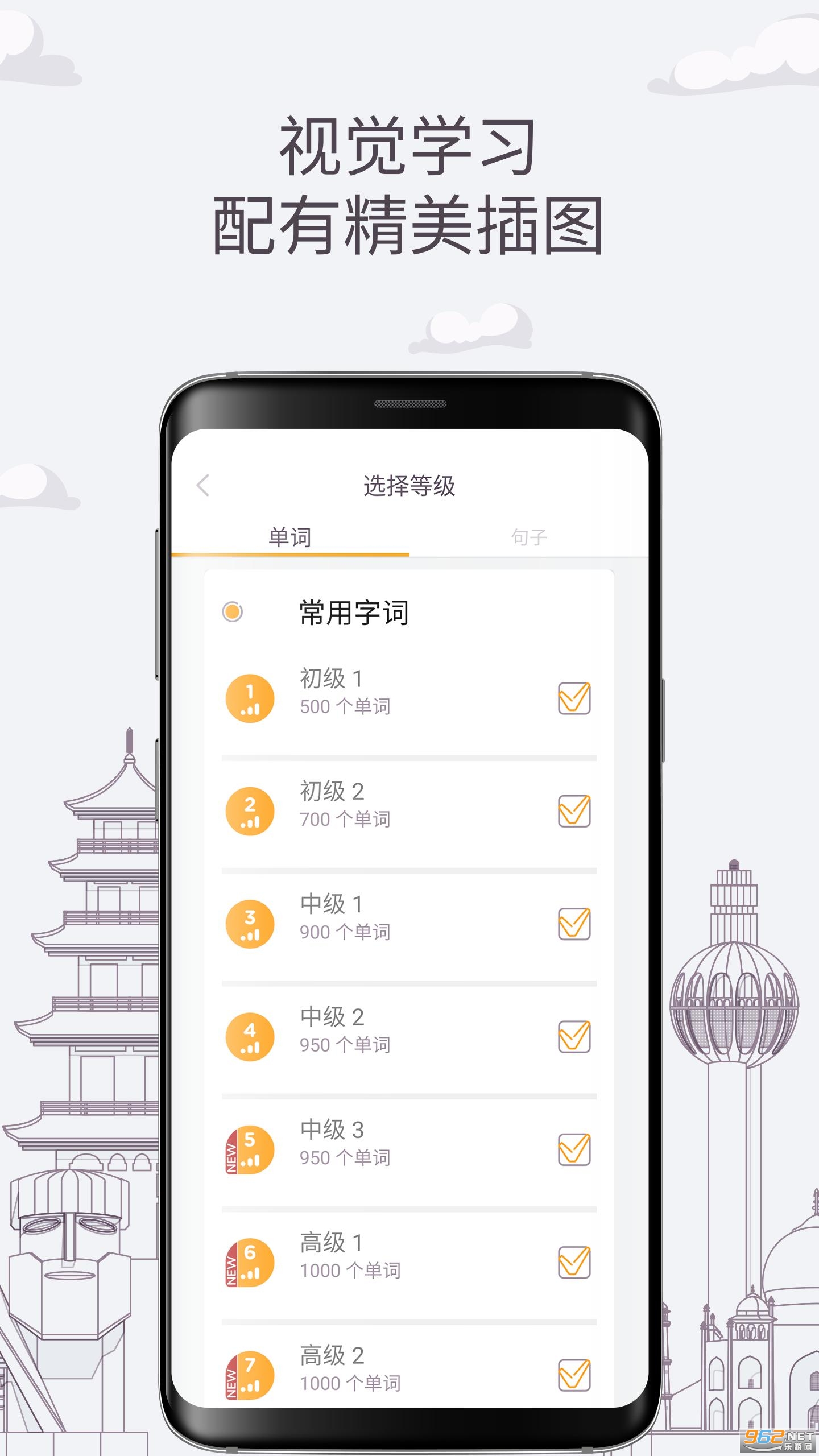 学泰文app