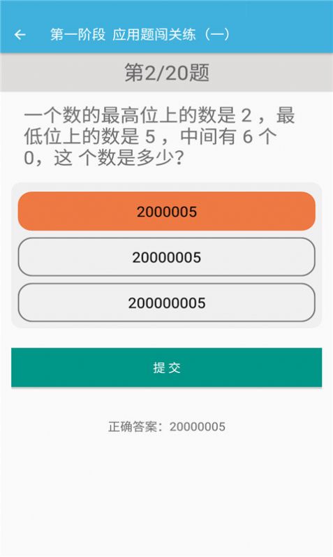 四年级上册数学辅导app