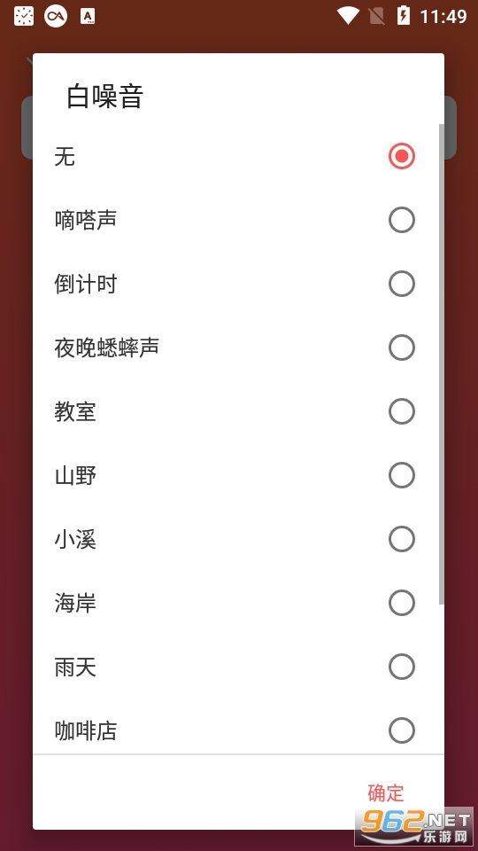 专注清单app