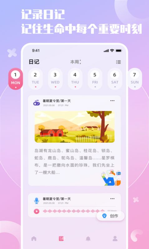 notchification小组件app