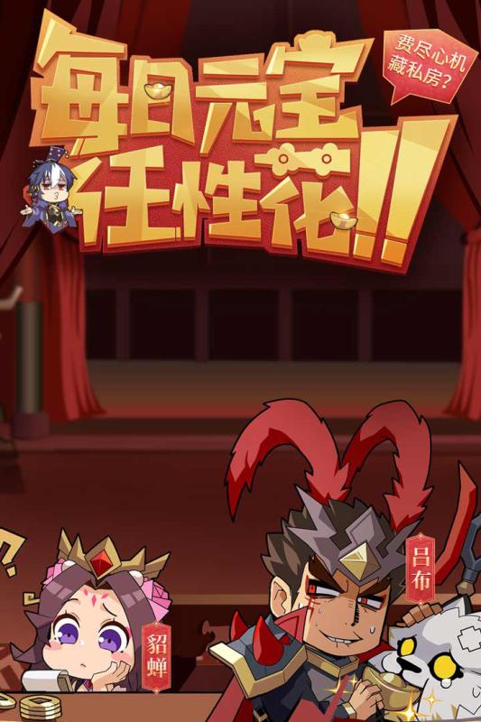 放置三国神魔争锋