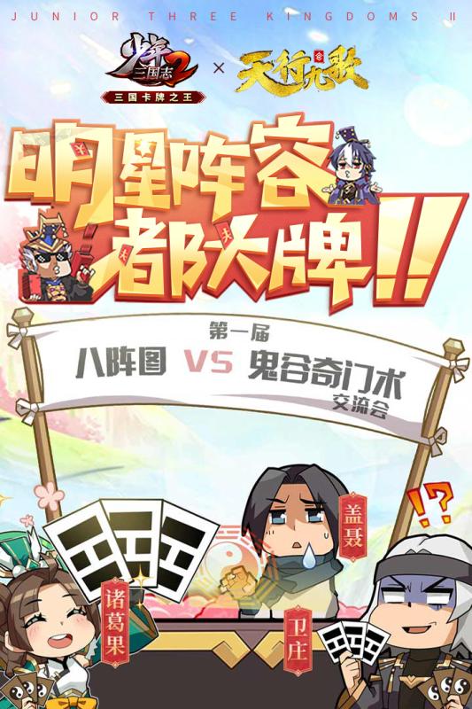 放置三国神魔争锋