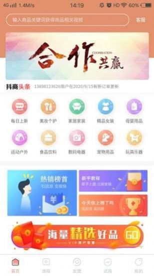 聚尚客app 