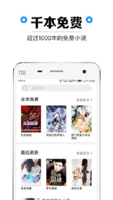 微看书app