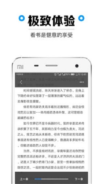 微看书app