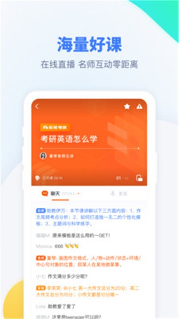 粉笔考研app