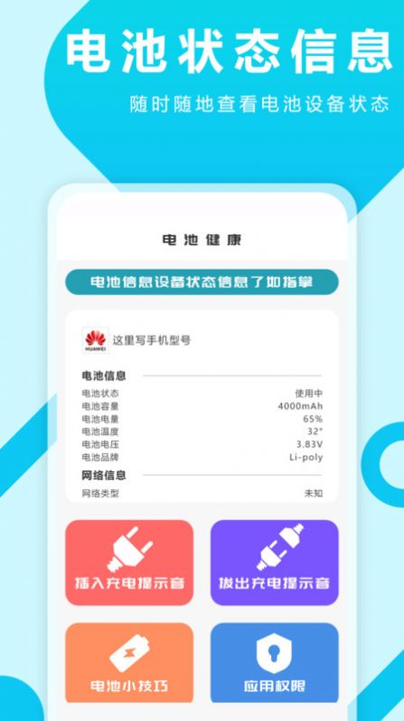 充电特效提示音免费apk