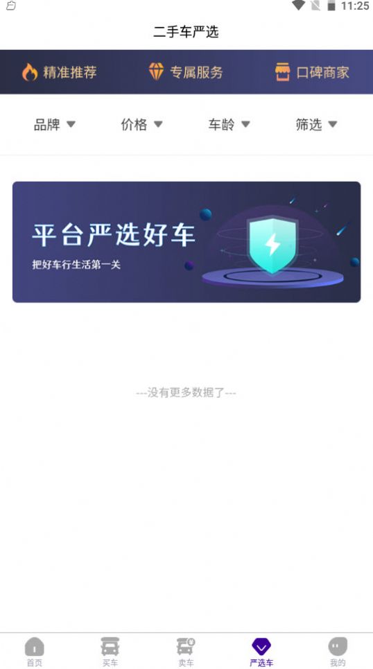 房车客app手机免费版 