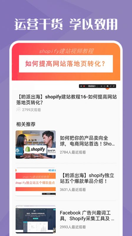 独立站跨境电商app手机最新版 