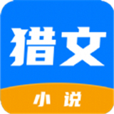 猎文小说app下载 v3.0.1