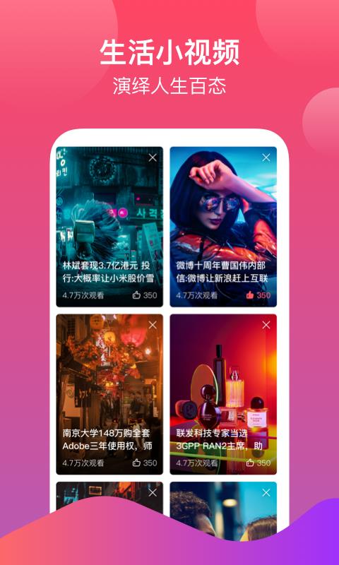 西柚视频app邀请码