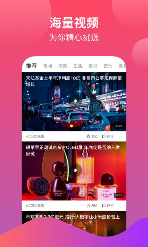 西柚视频app邀请码